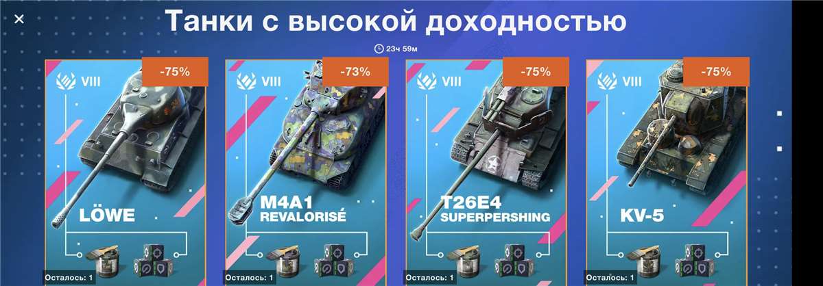 продажа предметов, вещей ТАНКИ НА ВЫБОР - Донат в Мир Танков, WoT(Lesta, WG)